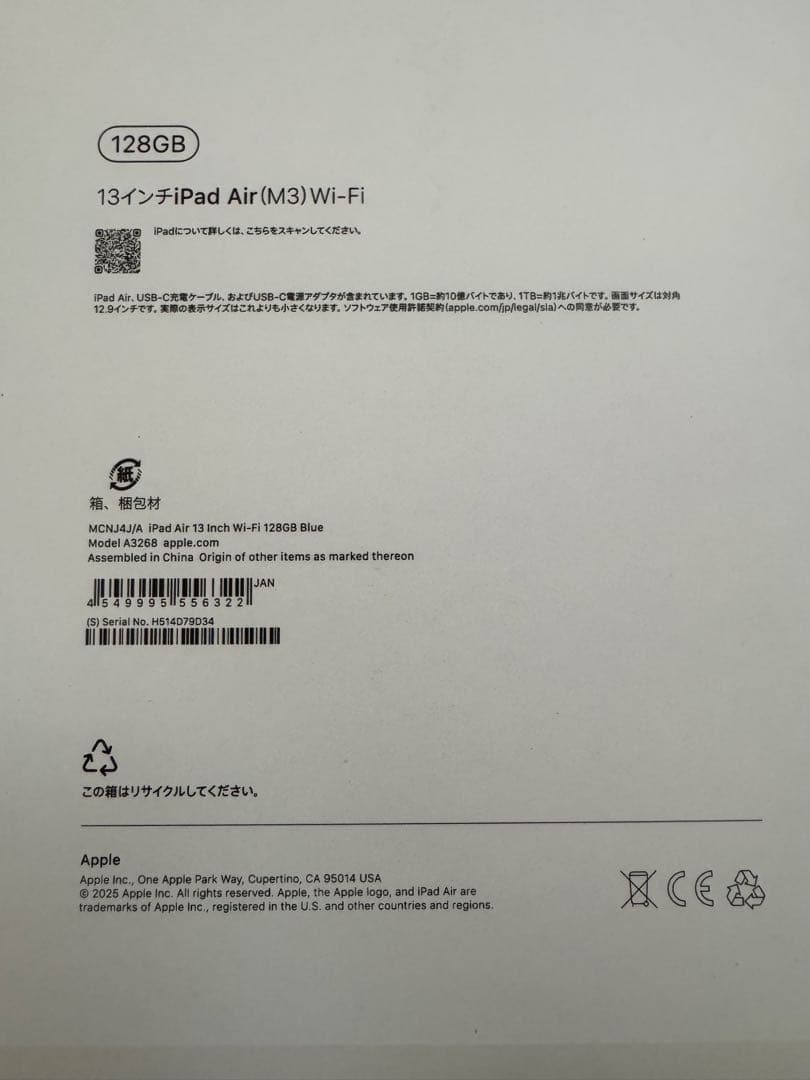 iPad Air 13インチ (M3) 128GB Wi-Fi ブルー