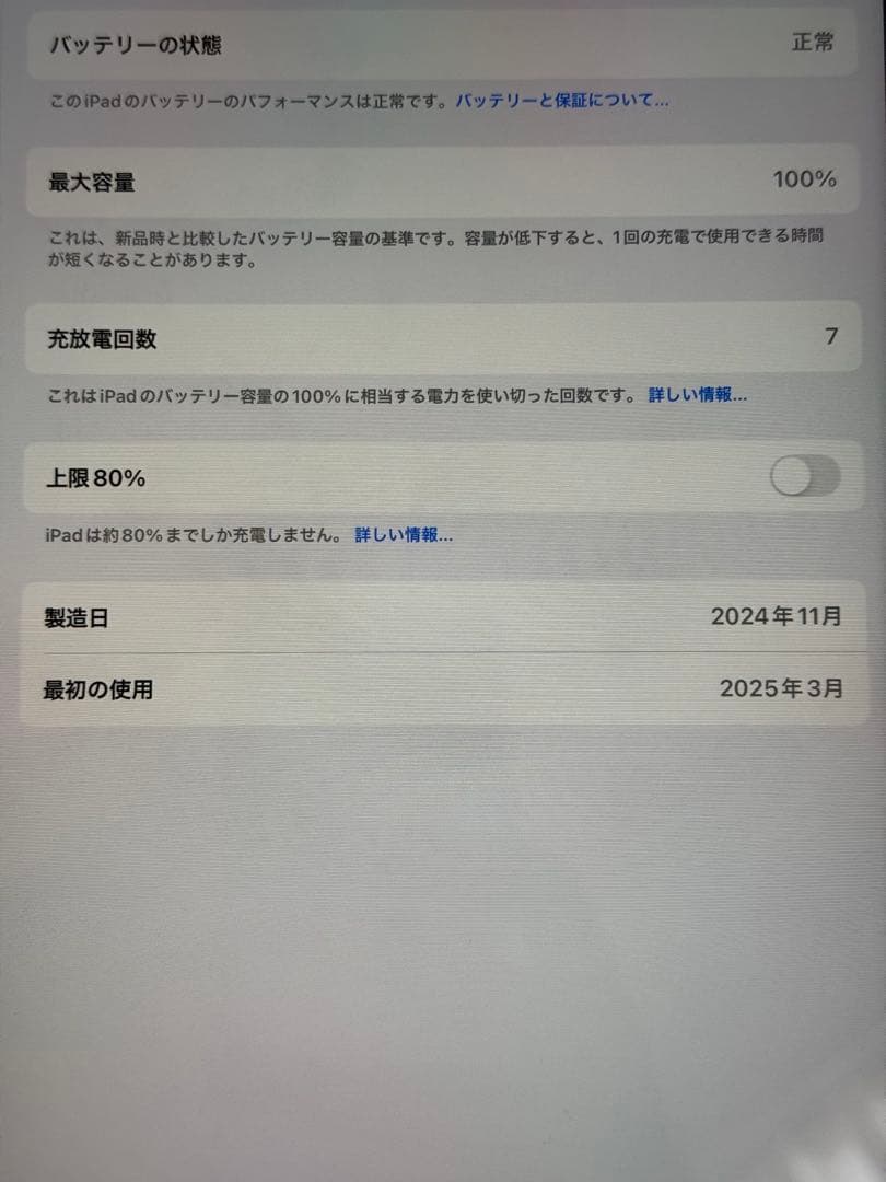 iPad Air 13インチ (M3) 128GB Wi-Fi ブルー