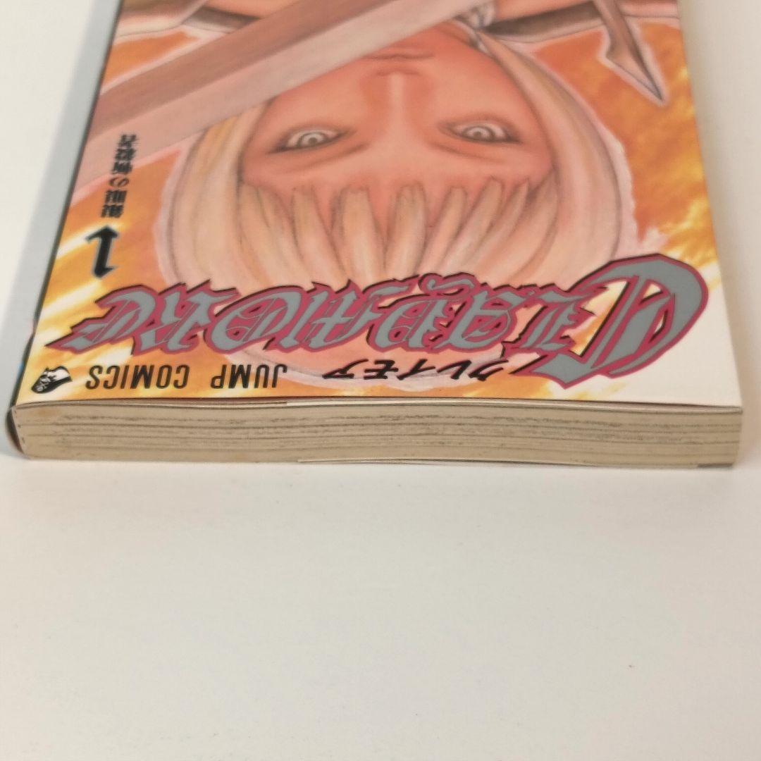 初版 帯 チラシ付 Claymore 1巻　八木教広　クレイモア