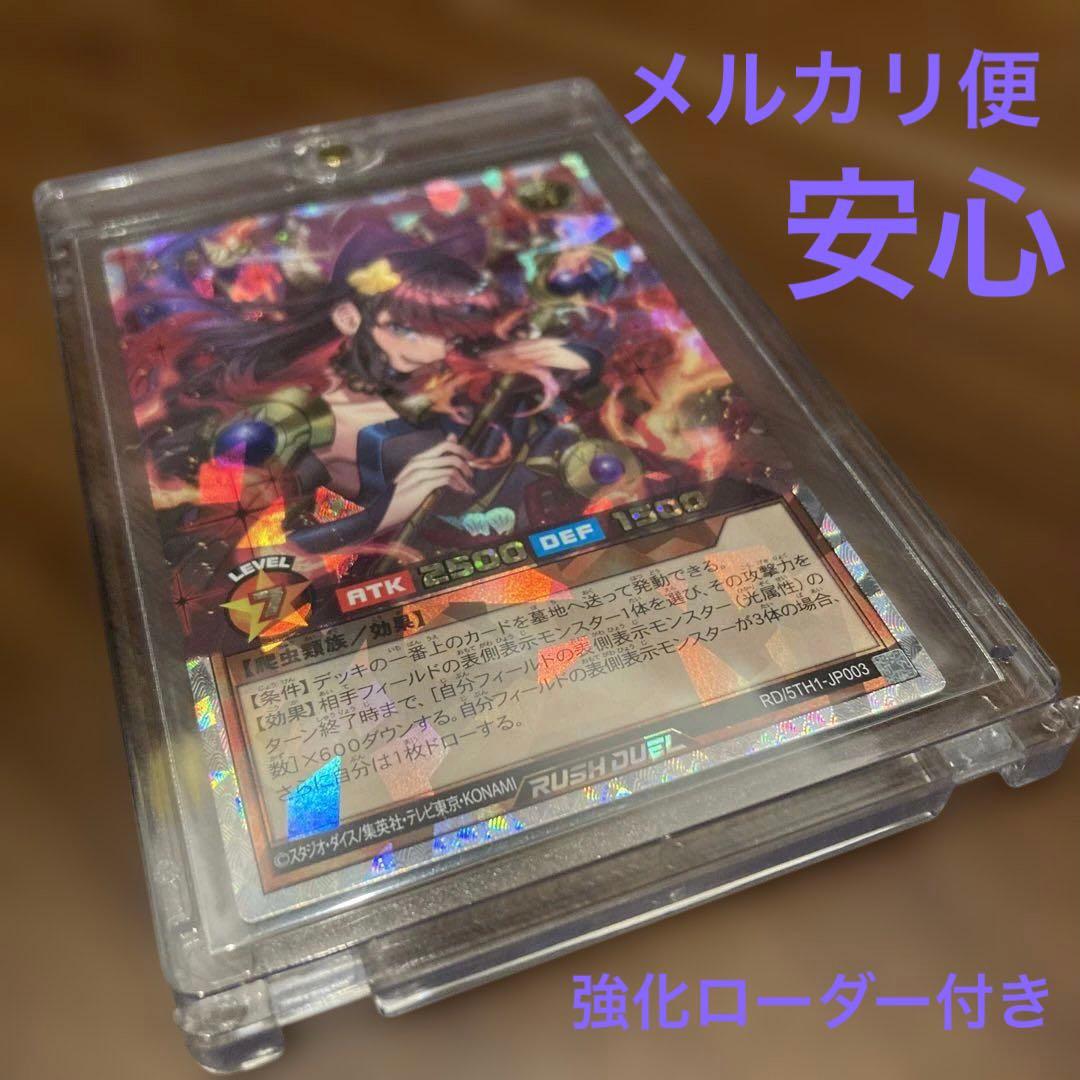 遊戯王ラッシュデュエル RD/5TH1-JP003 清浄の蛇姫