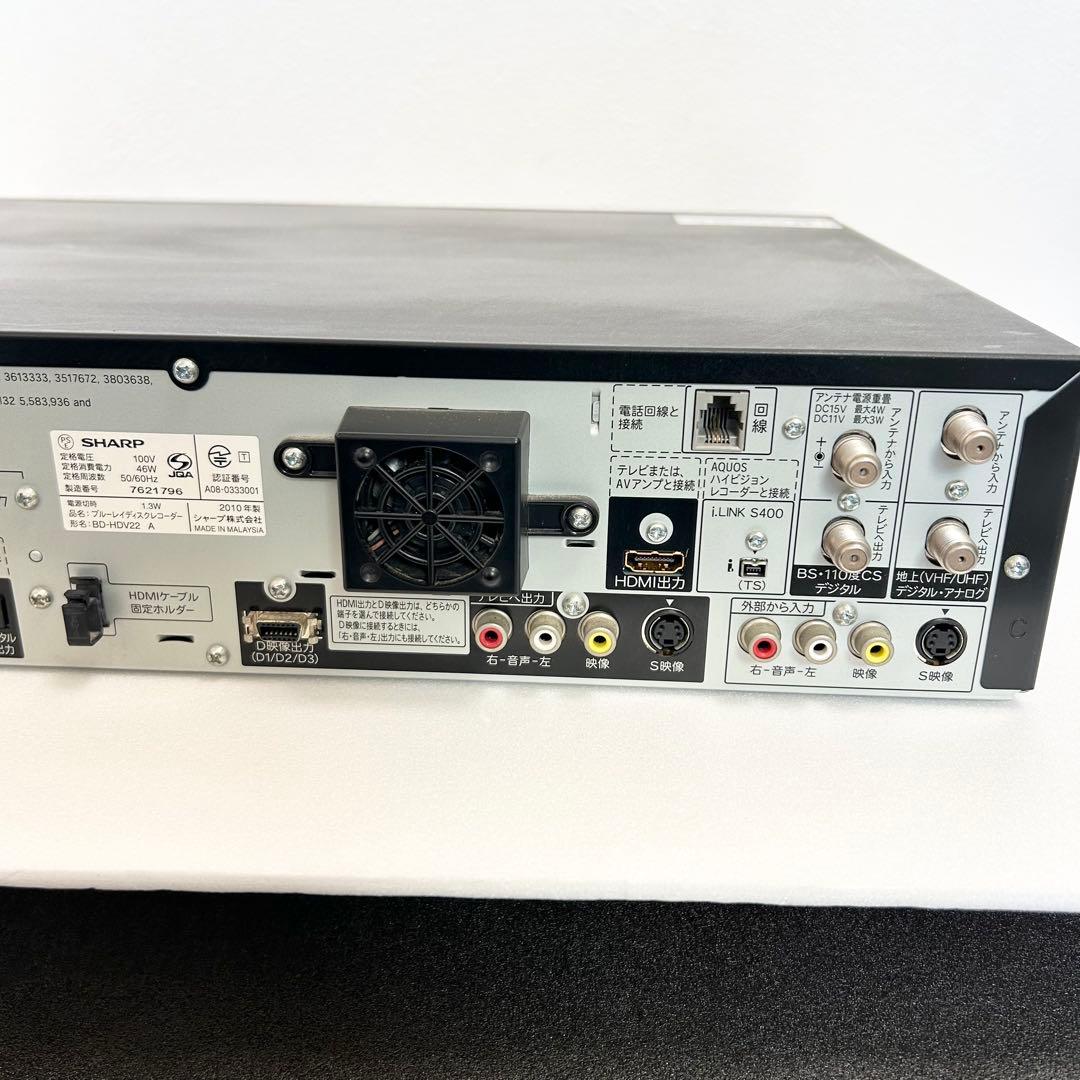 シャープ「BD-HDV22」VHS・Blu-ray・HDD一体型レコーダー