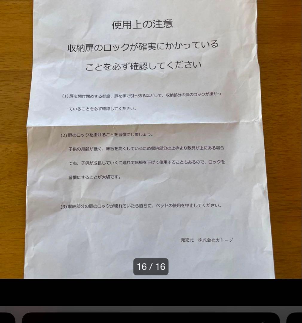 【あんずさん専用】　KATOJI 木製ミニベビーベッド 高さ調整可能