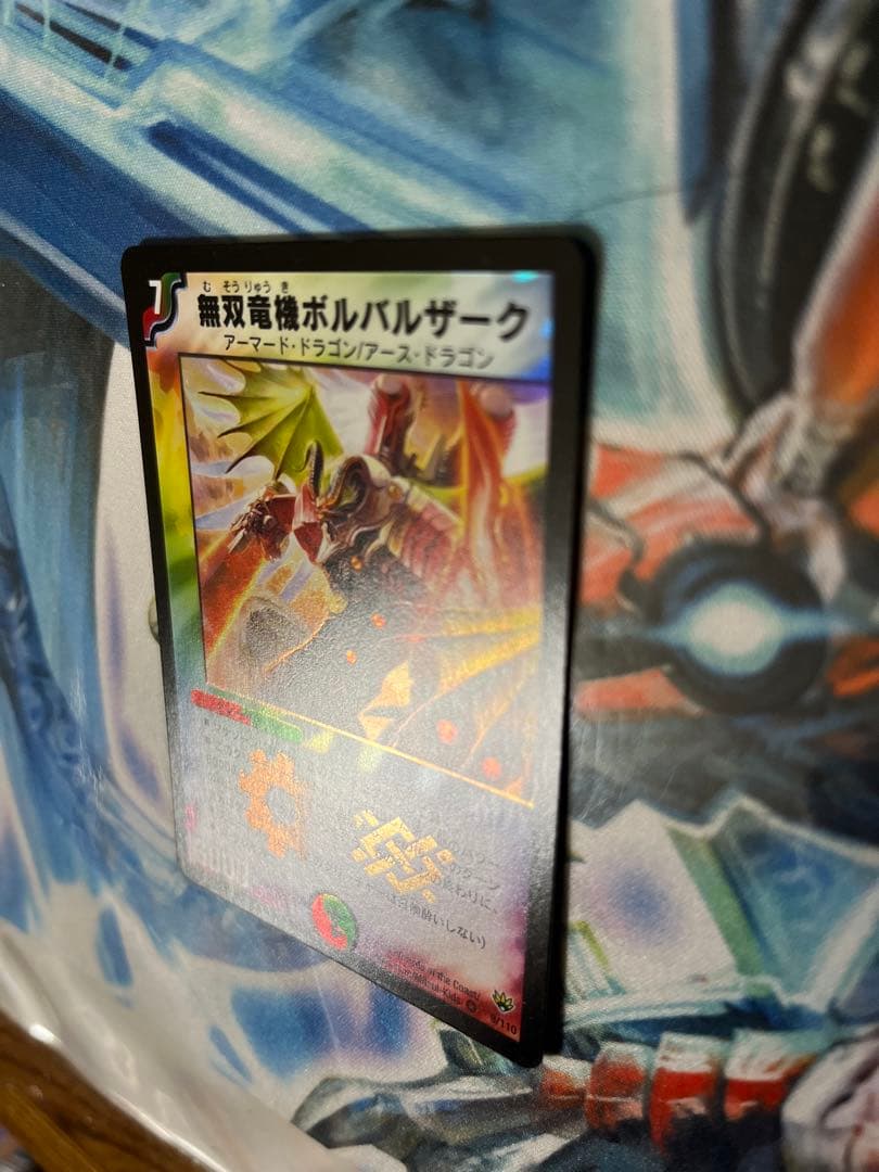 コレクション品大放出　ボルバルザーク　初期　4枚セット