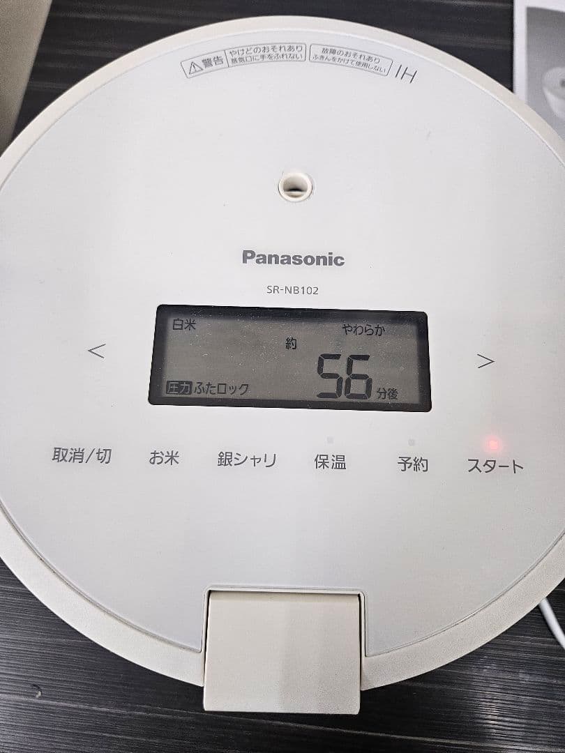 Panasonic パナソニック 圧力IH炊飯器 SR-NB102 2022年製