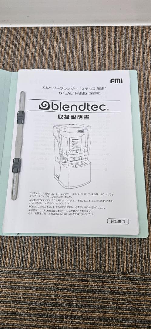 【FMI】STEALTH885-1883　スムージーブレンダー【業務用】