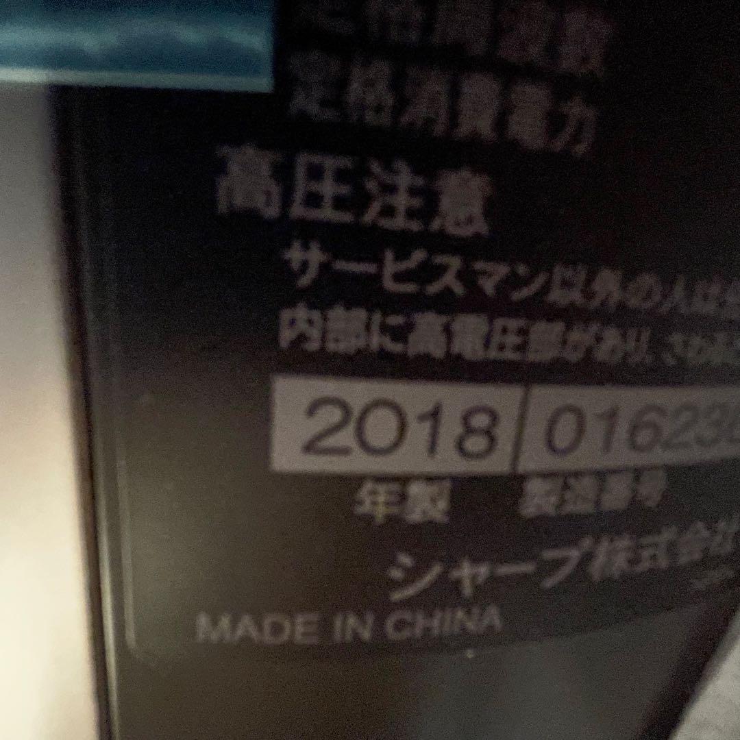 【未使用品】SHARP PF-JTH1-N スリムイオンファン　空気清浄機