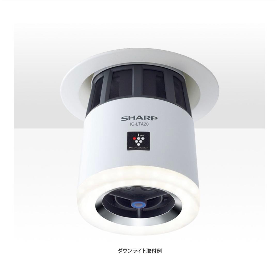 SHARP IG-LTA20-Ｗ　プラズマクラスターイオン