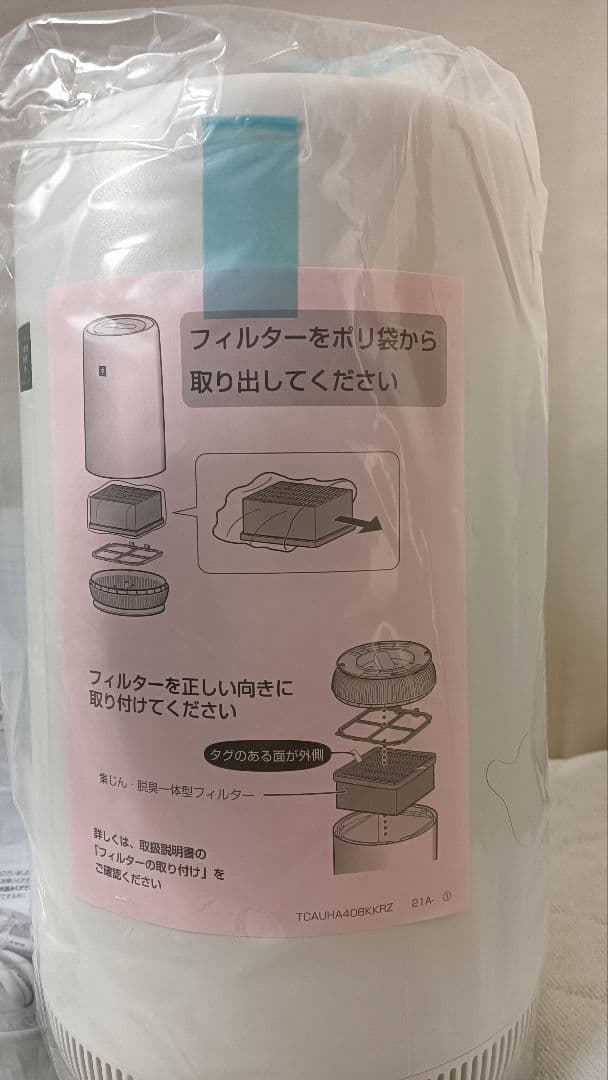 シャープ 空気清浄機 FU-RC01-W プラズマクラスター7000搭載 6畳