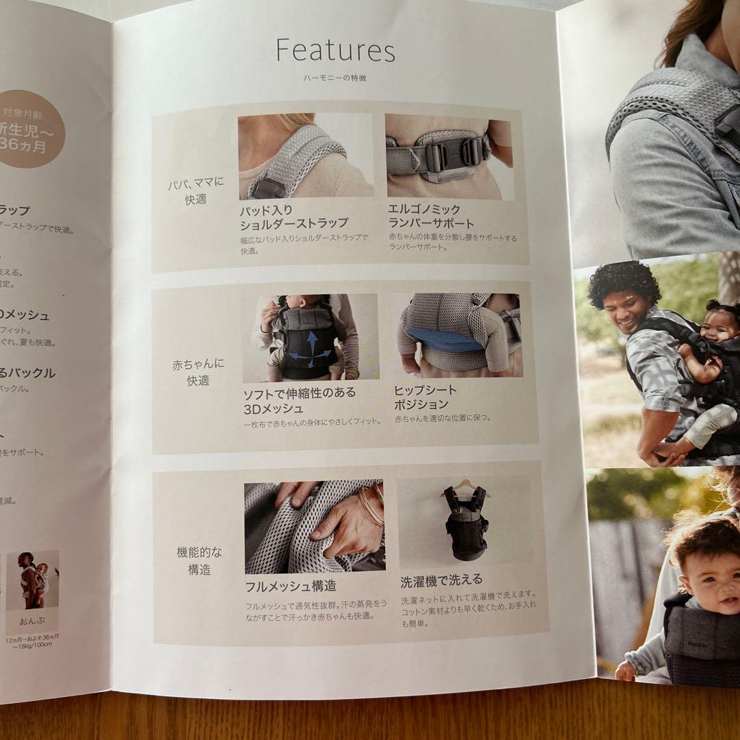 ベビービョルン　ハーモニー　抱っこ紐　黒