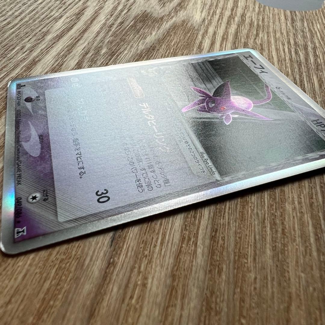 エーフィ δ デルタ種 拡張パック ホロンの研究塔 049/086