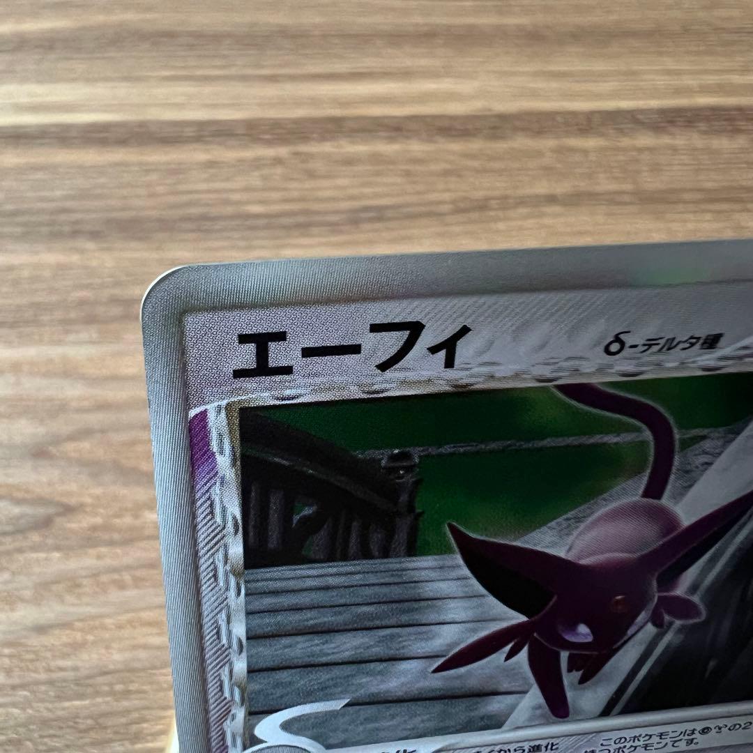 エーフィ δ デルタ種 拡張パック ホロンの研究塔 049/086