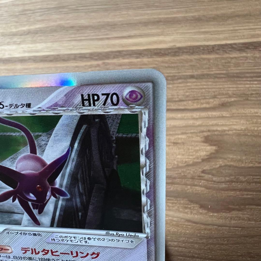 エーフィ δ デルタ種 拡張パック ホロンの研究塔 049/086