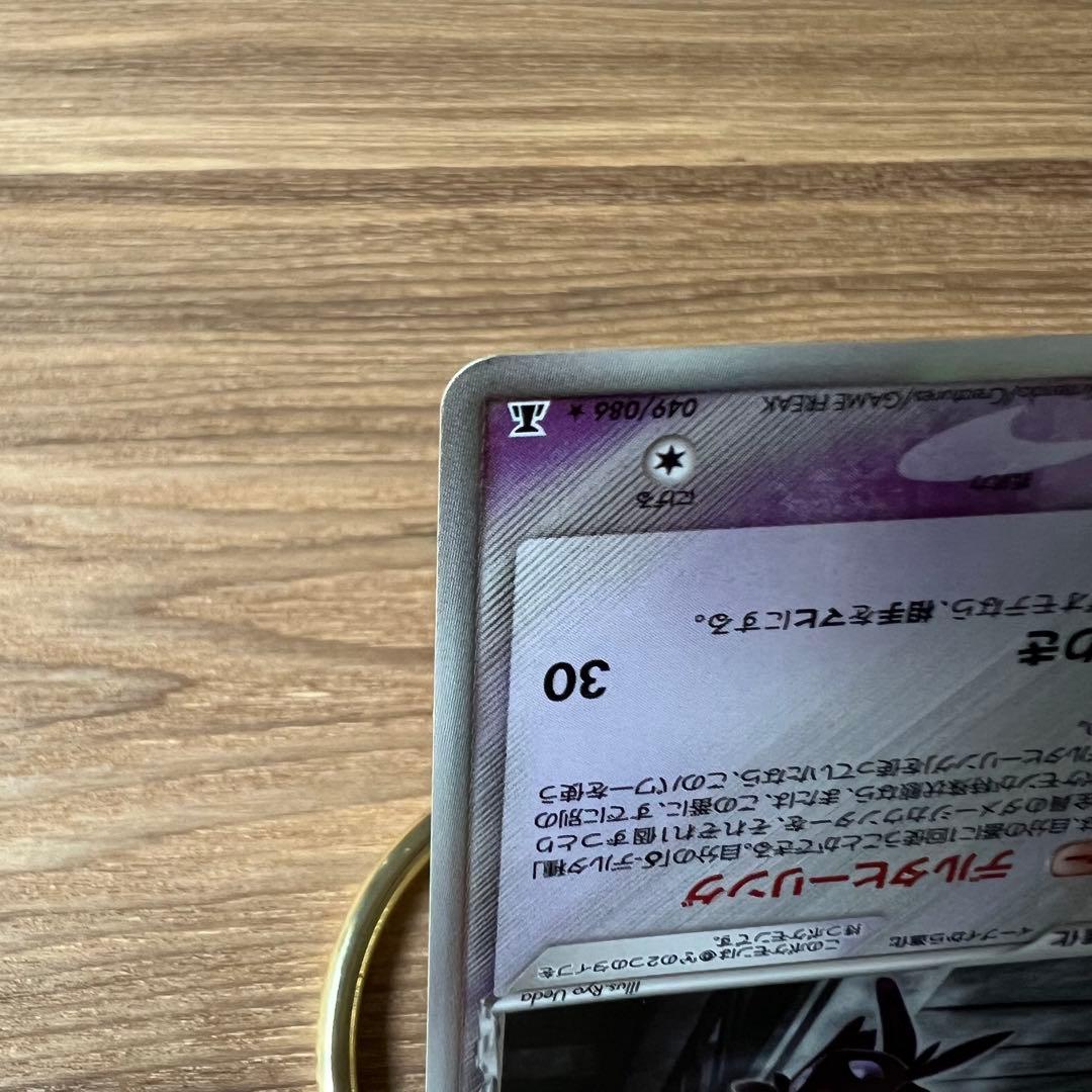 エーフィ δ デルタ種 拡張パック ホロンの研究塔 049/086