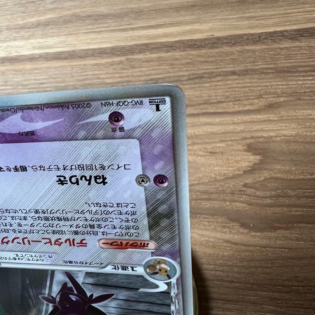 エーフィ δ デルタ種 拡張パック ホロンの研究塔 049/086