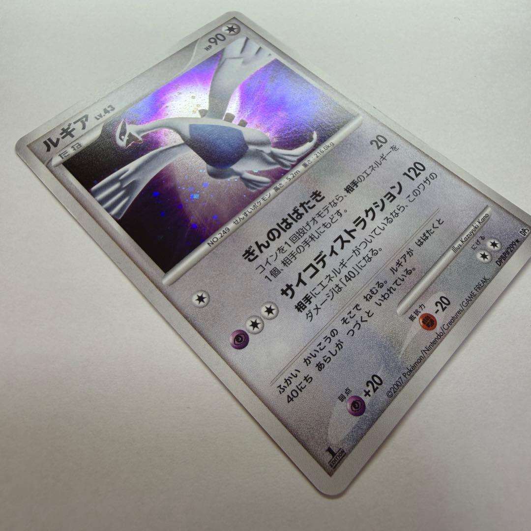 ルギア ★ :1ED [DP3 #299](拡張パック「ひかる闇」)66