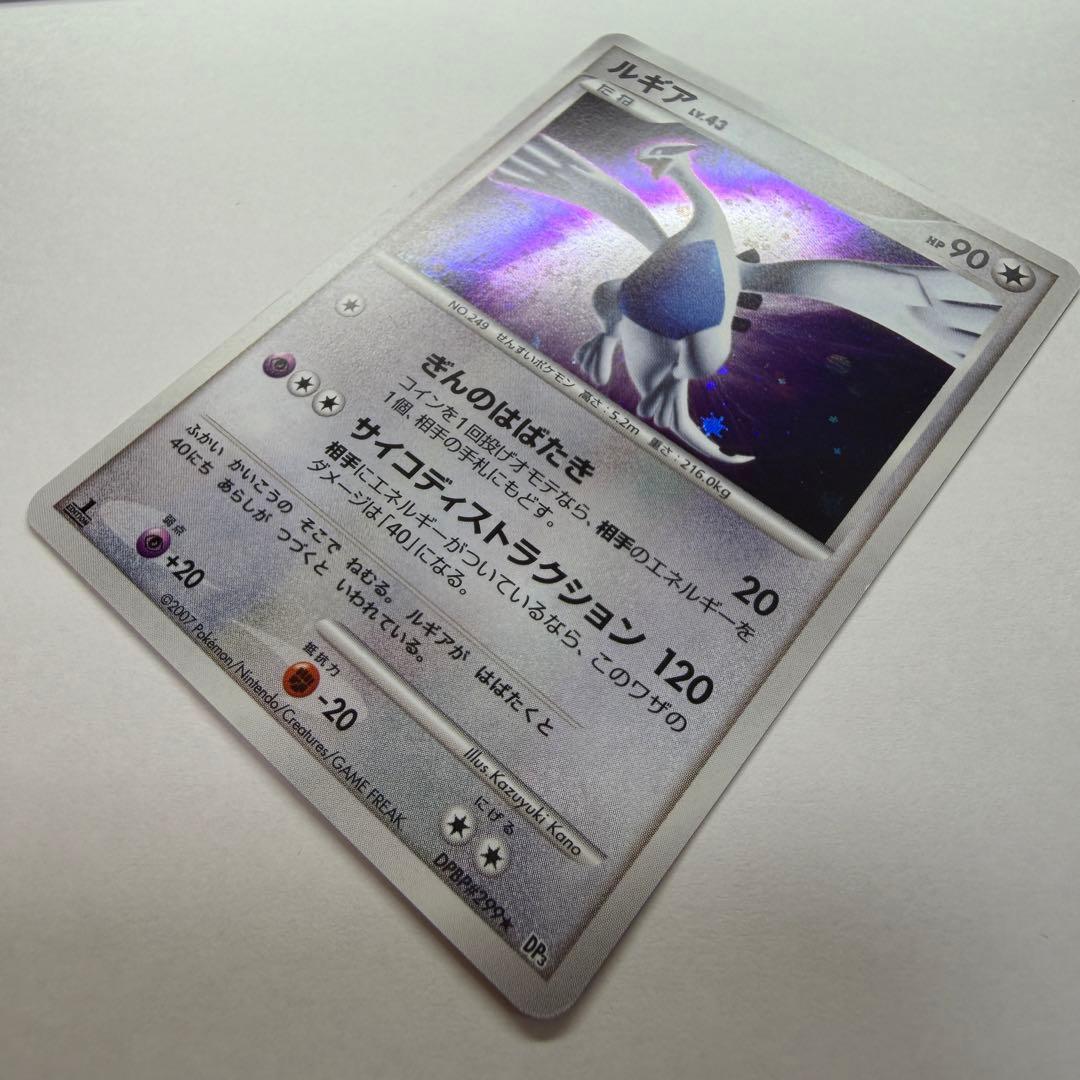 ルギア ★ :1ED [DP3 #299](拡張パック「ひかる闇」)66