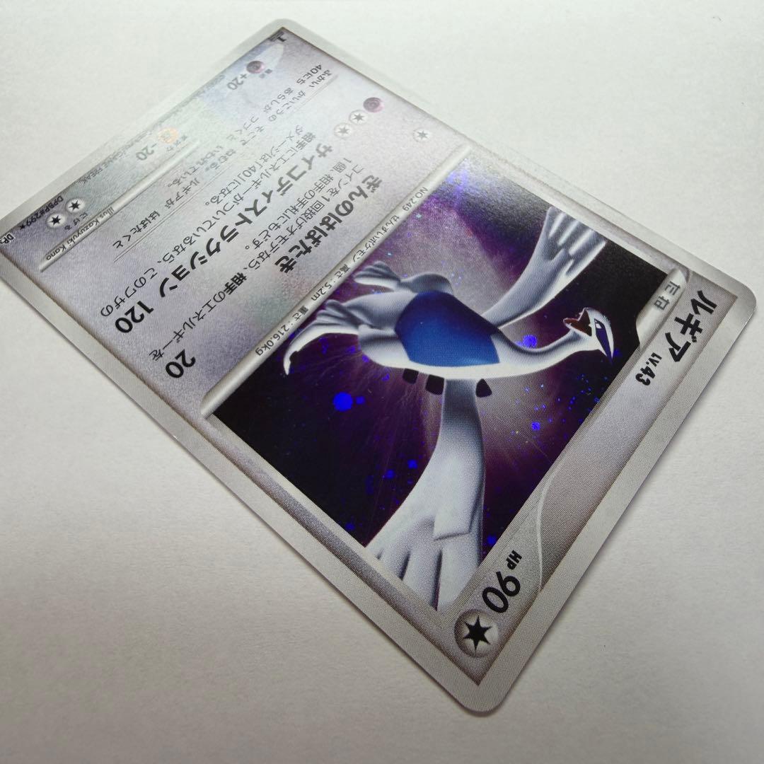 ルギア ★ :1ED [DP3 #299](拡張パック「ひかる闇」)66