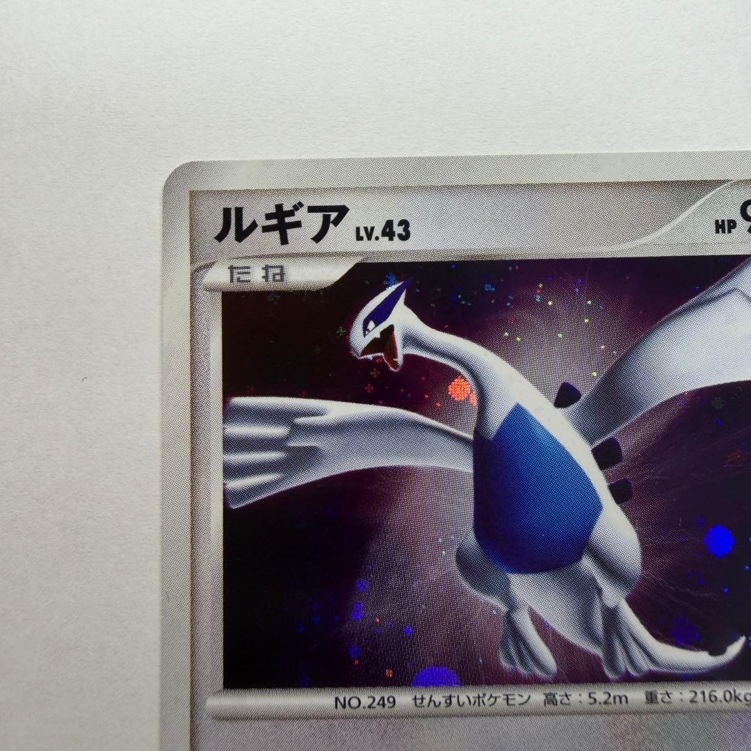 ルギア ★ :1ED [DP3 #299](拡張パック「ひかる闇」)66