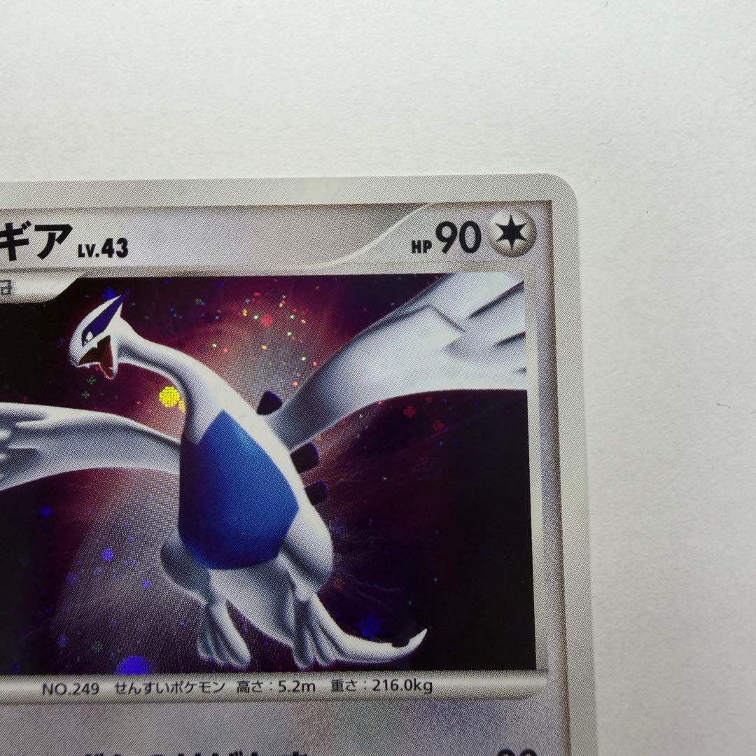 ルギア ★ :1ED [DP3 #299](拡張パック「ひかる闇」)66