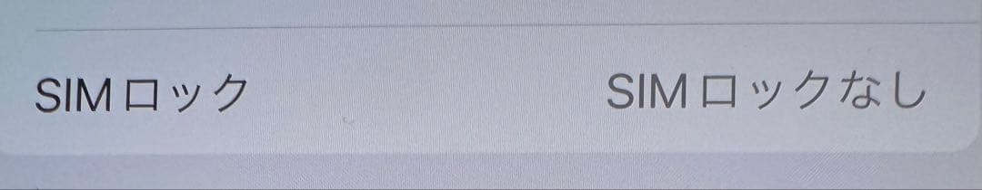 美品 付属品有り iPhone 11 Pro スペースグレイ 256GB