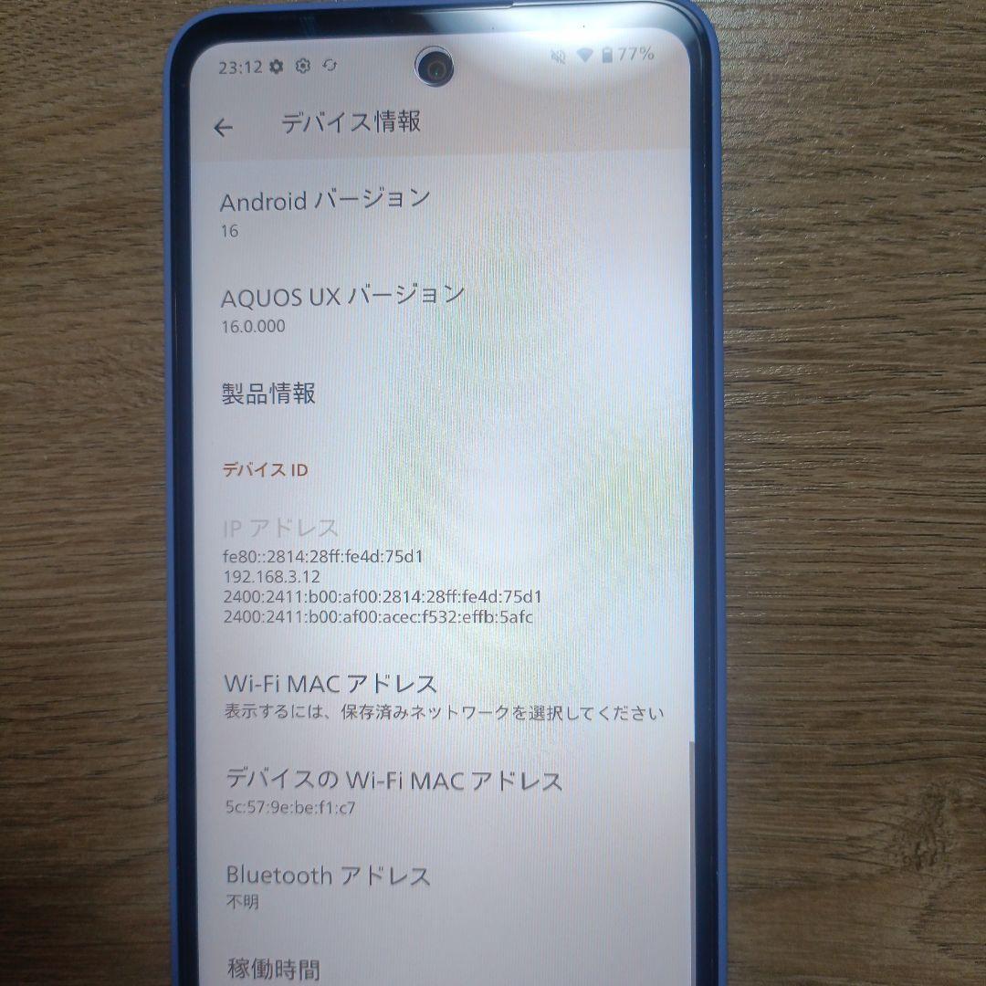 AQUOS wish5 ライトブルー 本体　サブ