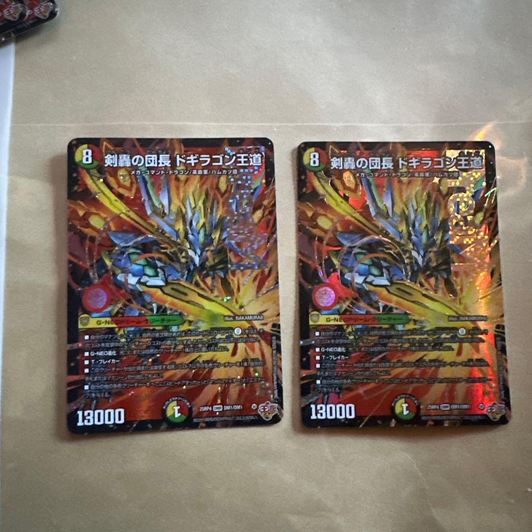 剣轟の団長ドギラゴン王道　③