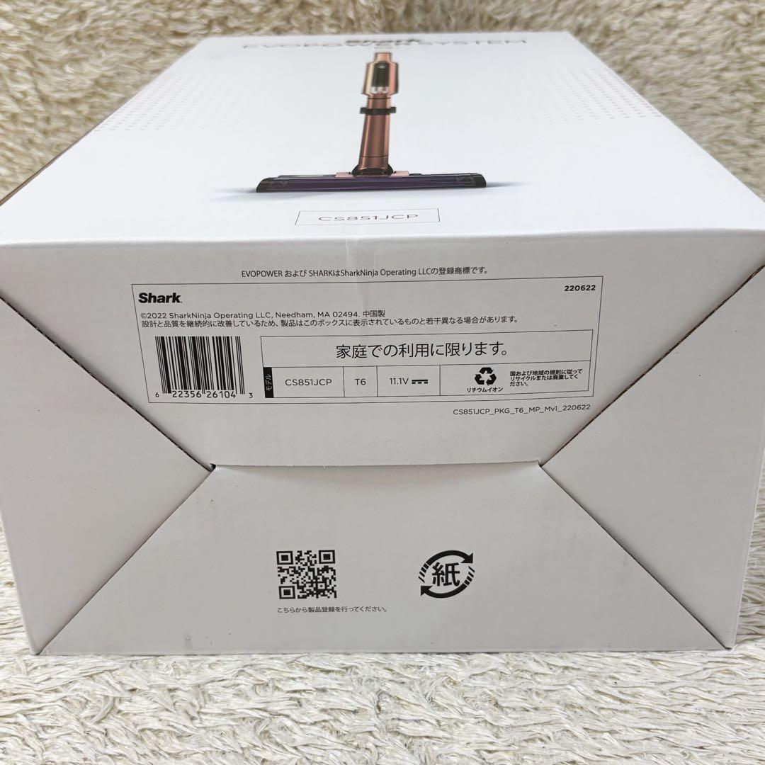 【極美品】シャーク EVOPOWER SYSTEM iQ CS851J