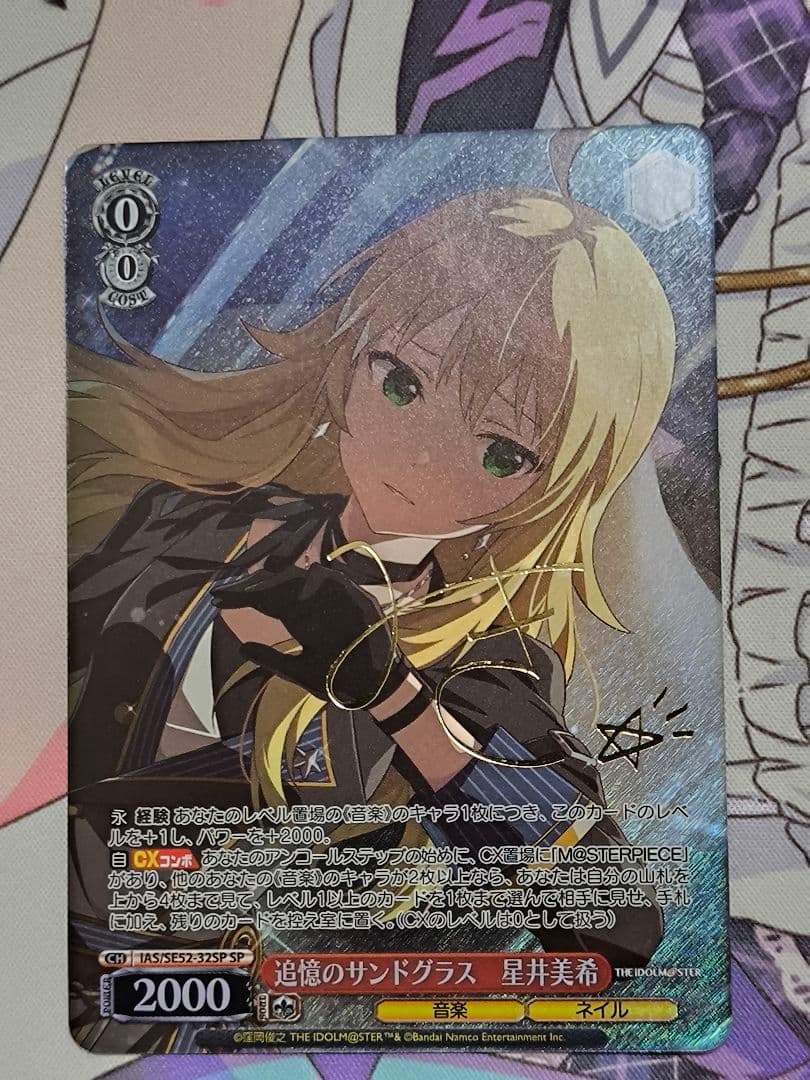 ヴァイスシュヴァルツ 追憶のサンドグラス 星井美希 SP