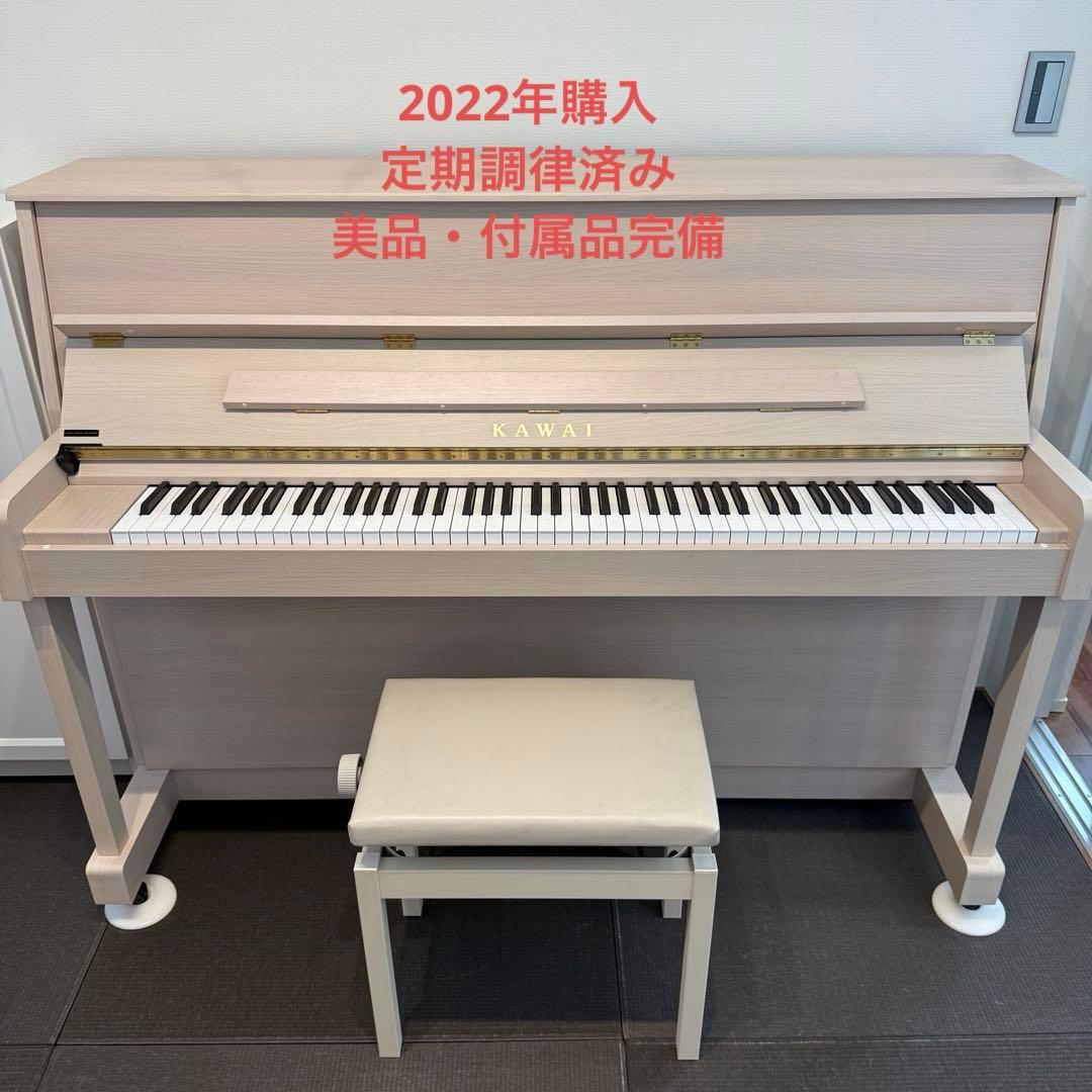 最終値下げ【美品/定価53万】カワイ　アップライトピアノ（NF-15 Blanc