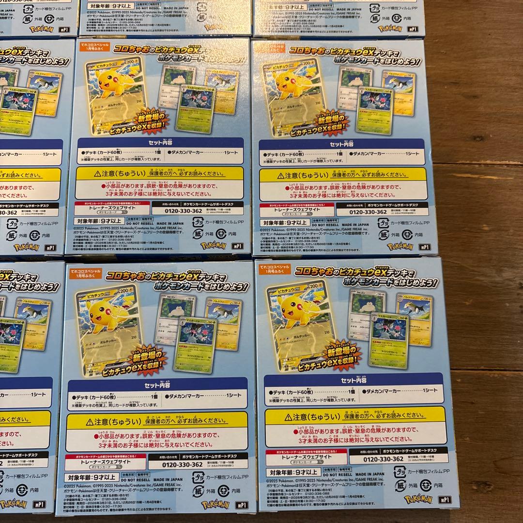 ポケモンカード スタートデッキ 100 コロコロちゃお Ver. 9個