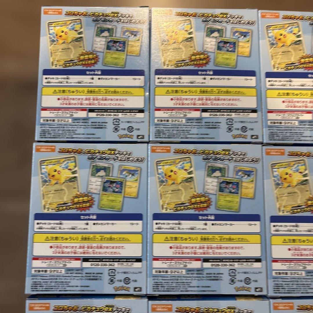 ポケモンカード スタートデッキ 100 コロコロちゃお Ver. 9個