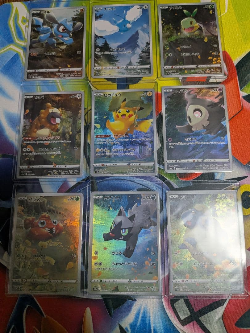 ピカチュウar 9枚セット