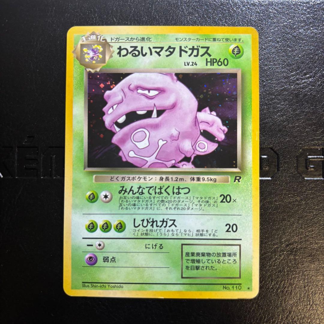 ポケモンカード　旧裏　まとめ売り