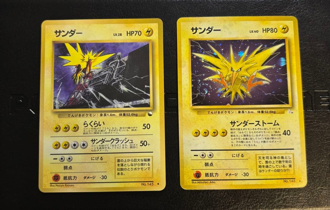 ポケモンカード　旧裏　まとめ売り