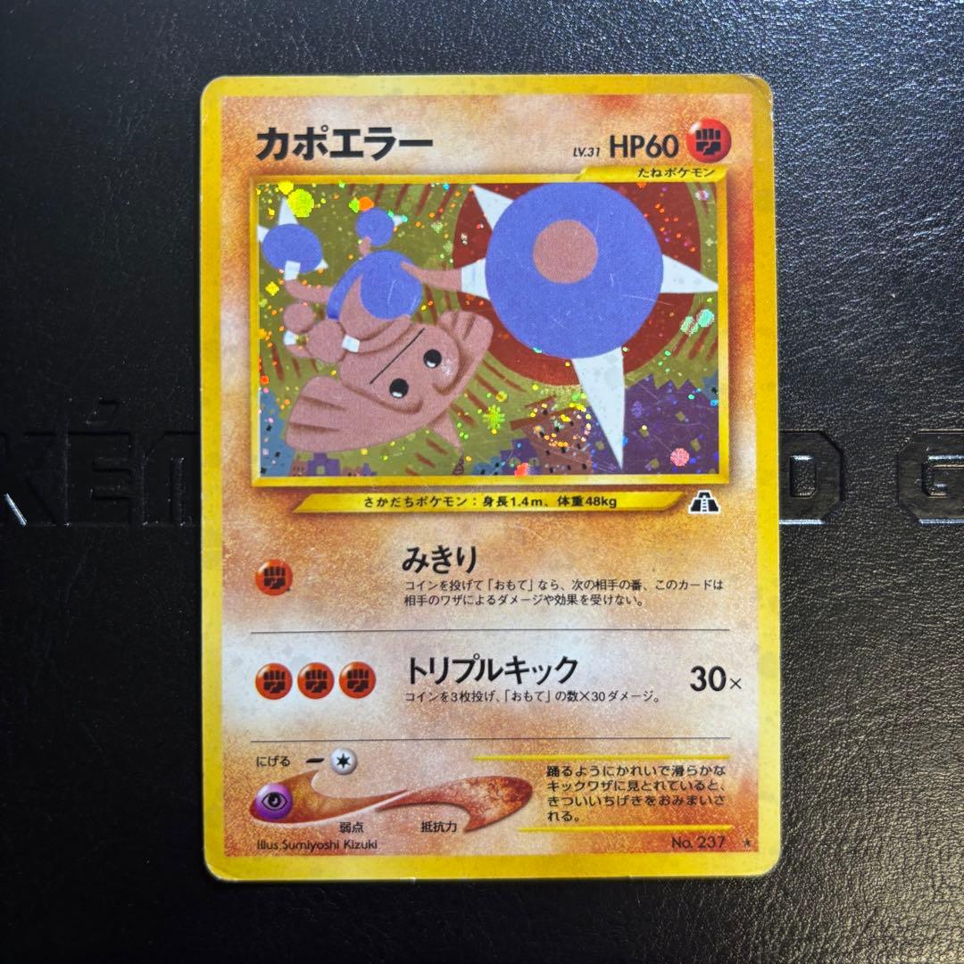 ポケモンカード　旧裏　まとめ売り