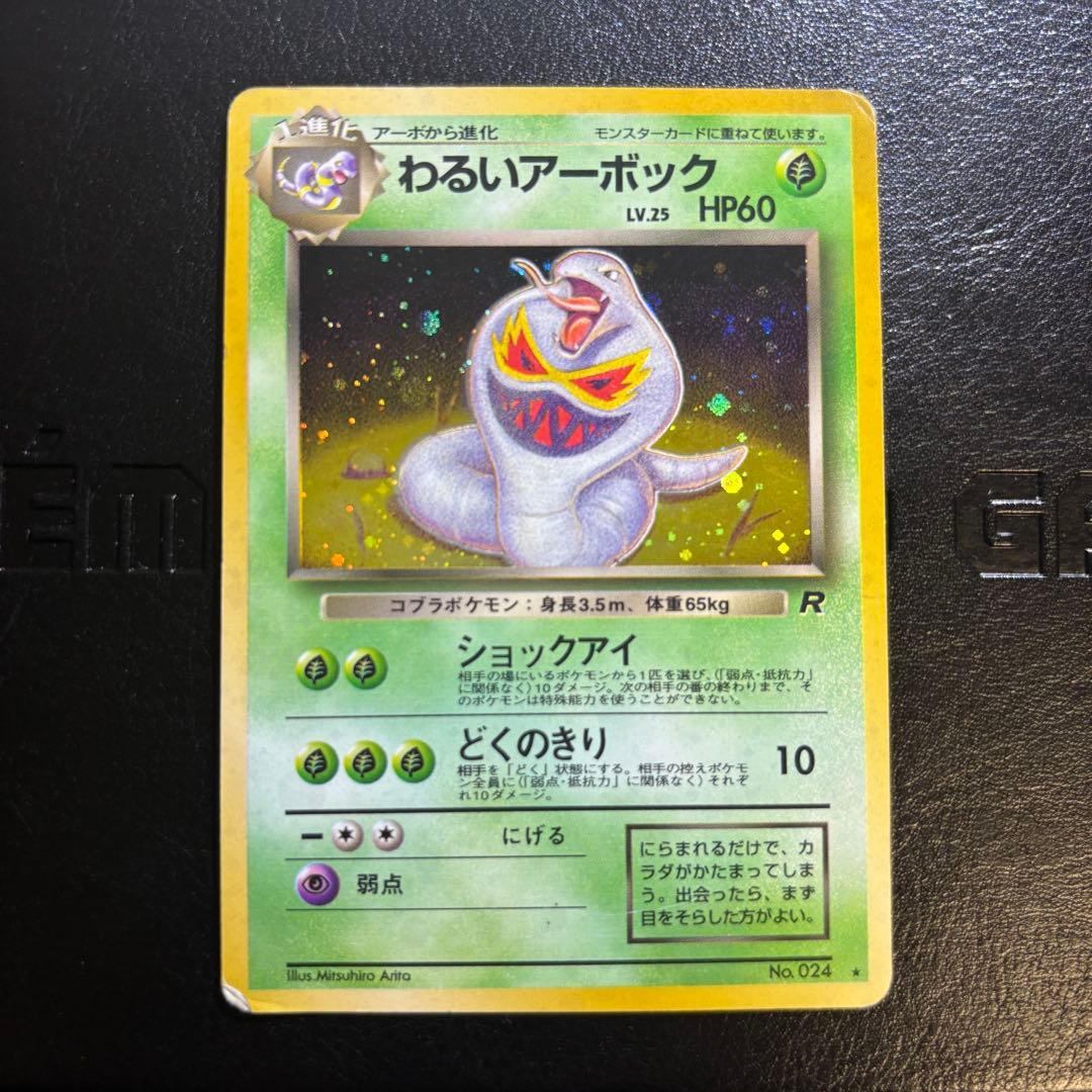 ポケモンカード　旧裏　まとめ売り