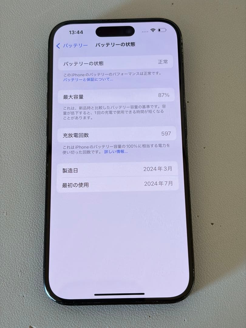 背面割れあり iPhone15 Pro 128GB ブラックチタニウム