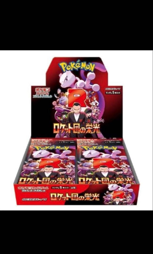 ロケット団の栄光アタッシュケースセット　新品未開封