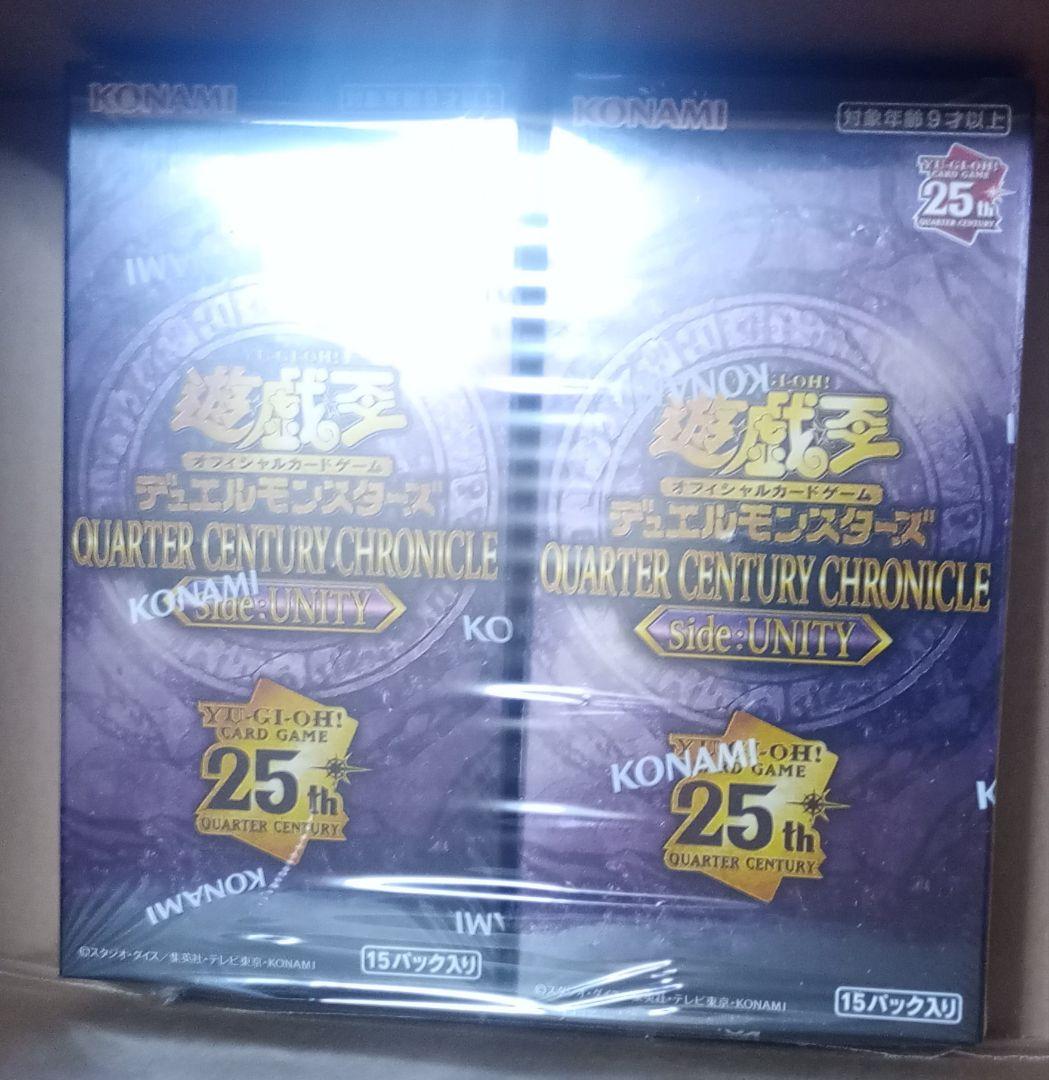遊戯王OCG クォーターセンチュリークロニクル サイド：ユニティ 2箱
