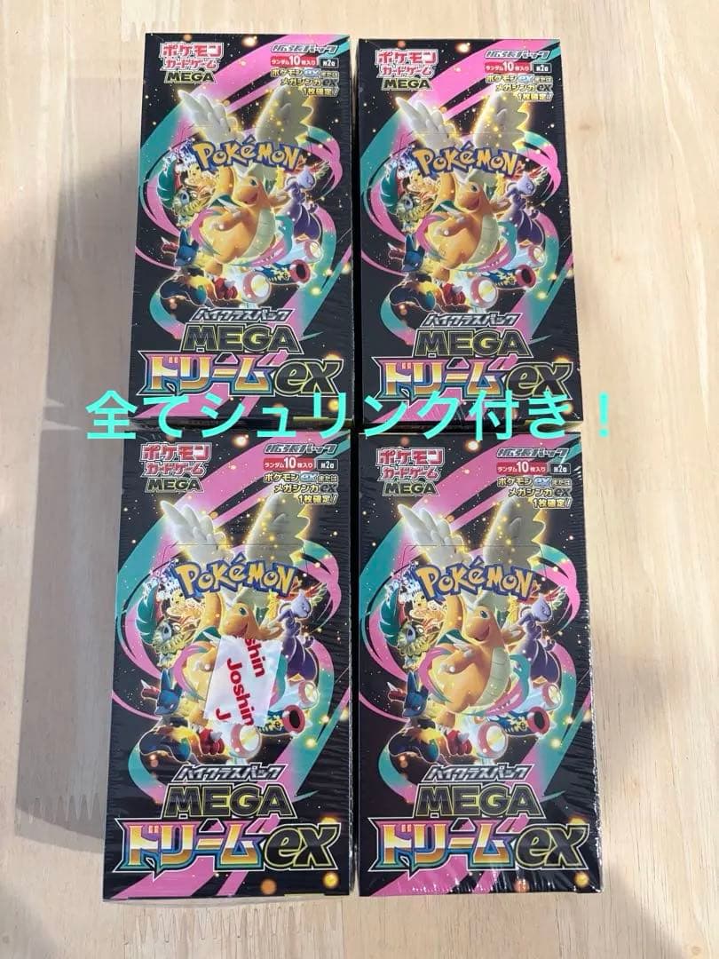 ポケモンカード MEGAドリームex シュリンク付き BOX 4BOX