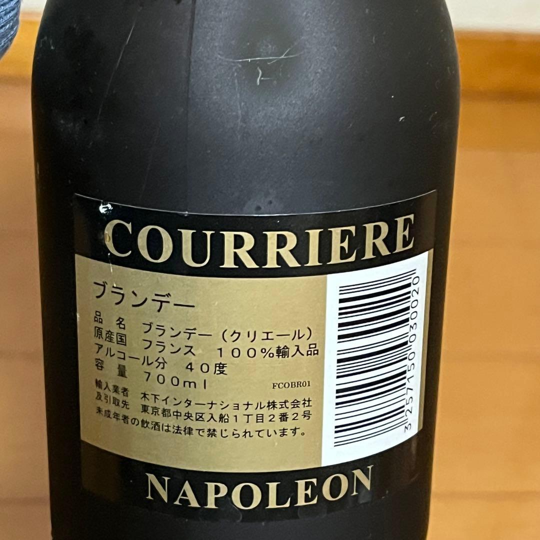 古酒 4本 ワイン ブランデー ウイスキー 果実酒 シャトー ナポレオン琉球王朝