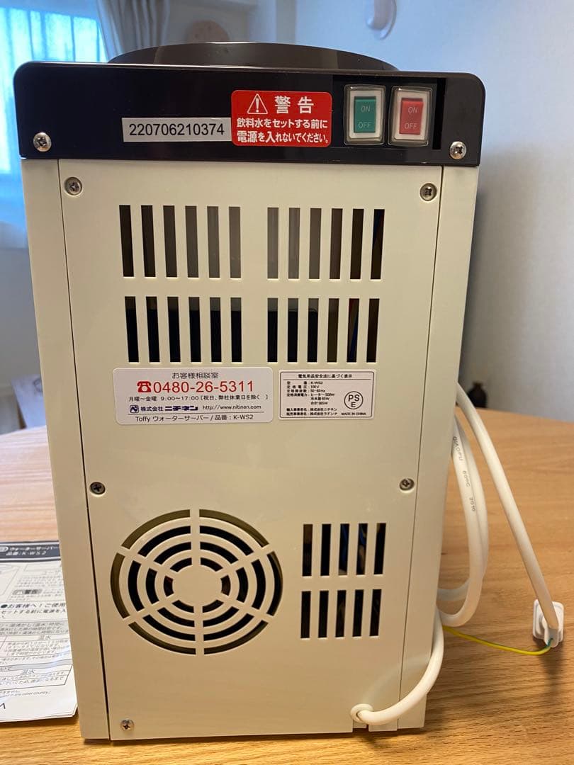 トフィー ウォーターサーバー ペットボトル2L K-WS2 Toffy 温冷両用