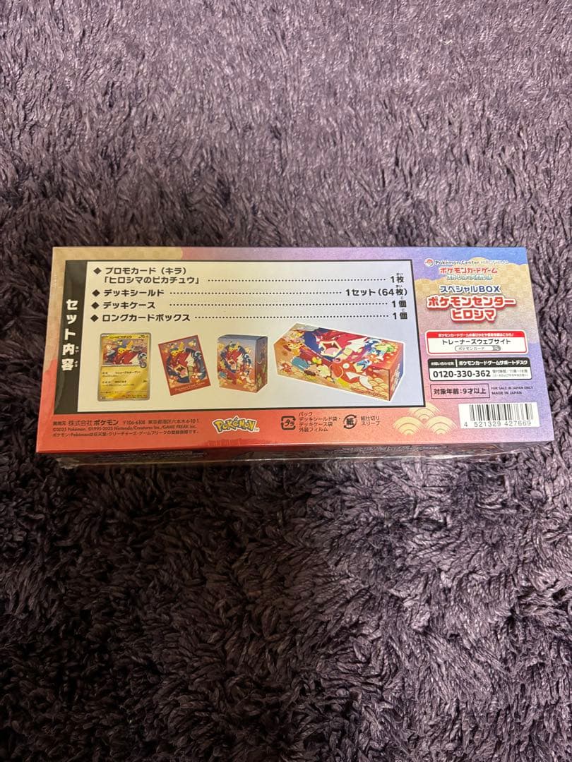 【新品】ポケモンセンターヒロシマ スペシャルBOX