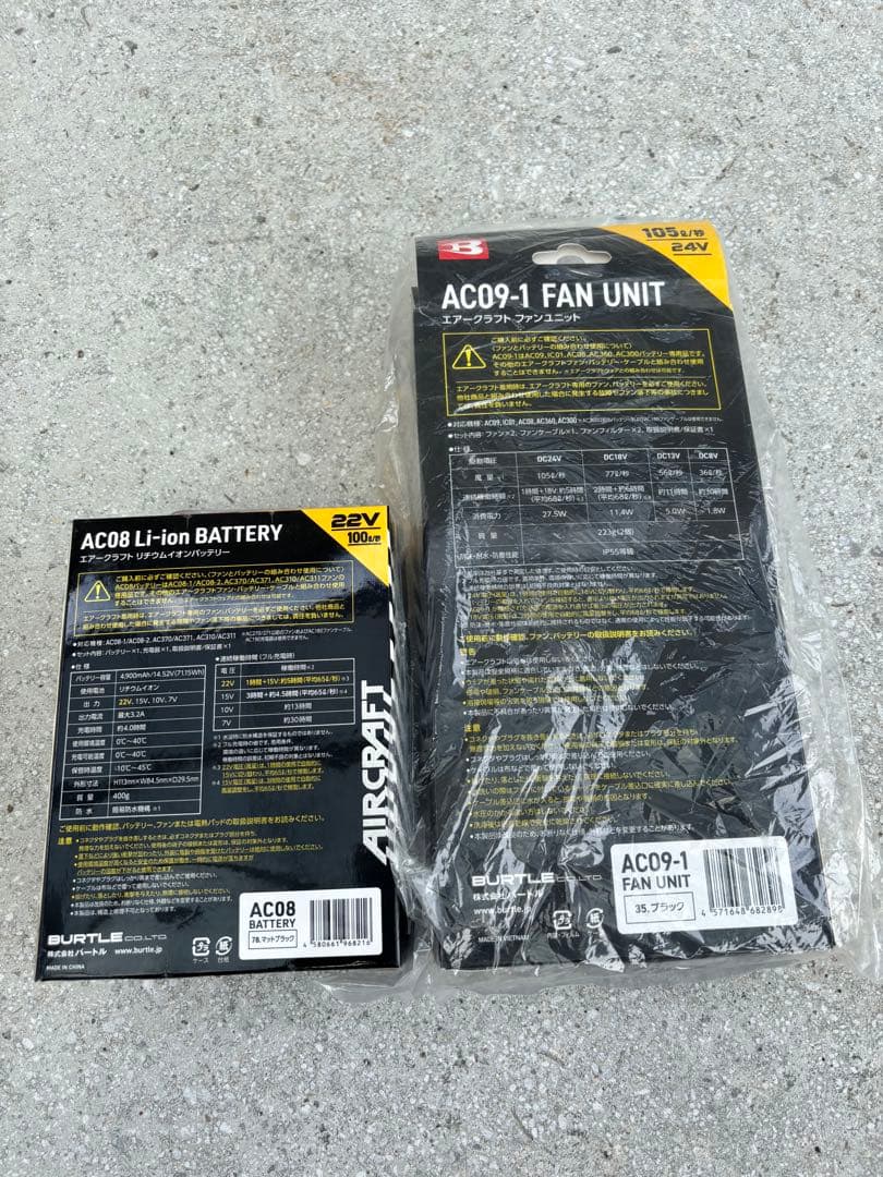 新品❗️未使用品❗️バートル 空調服 2025年モデルAC09-1 +AC09セット