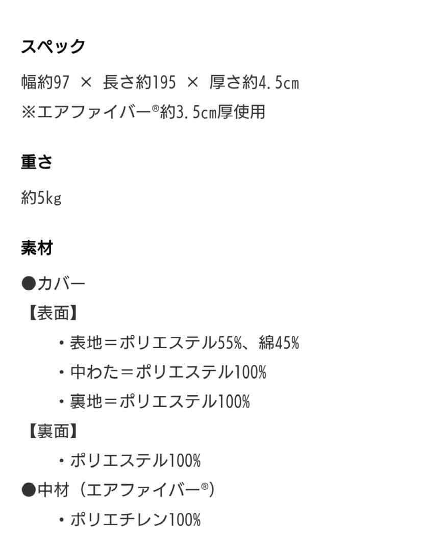 エアウィーヴ スマート02 シングル