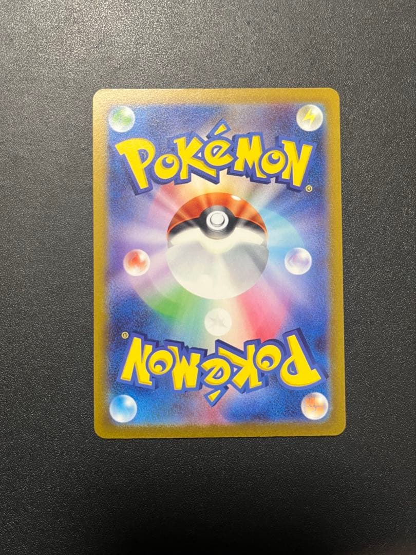 【ポケモンカード】コイキング AR