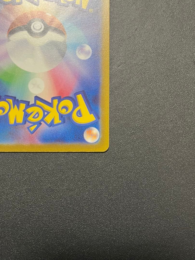 【ポケモンカード】コイキング AR