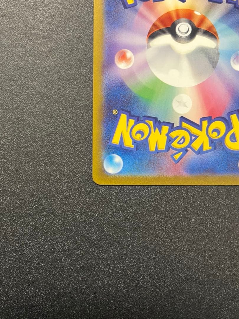 【ポケモンカード】コイキング AR