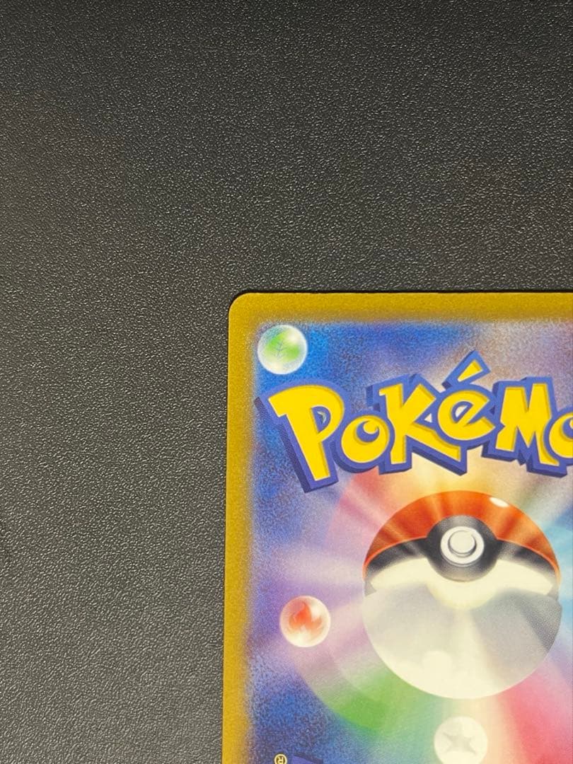 【ポケモンカード】コイキング AR