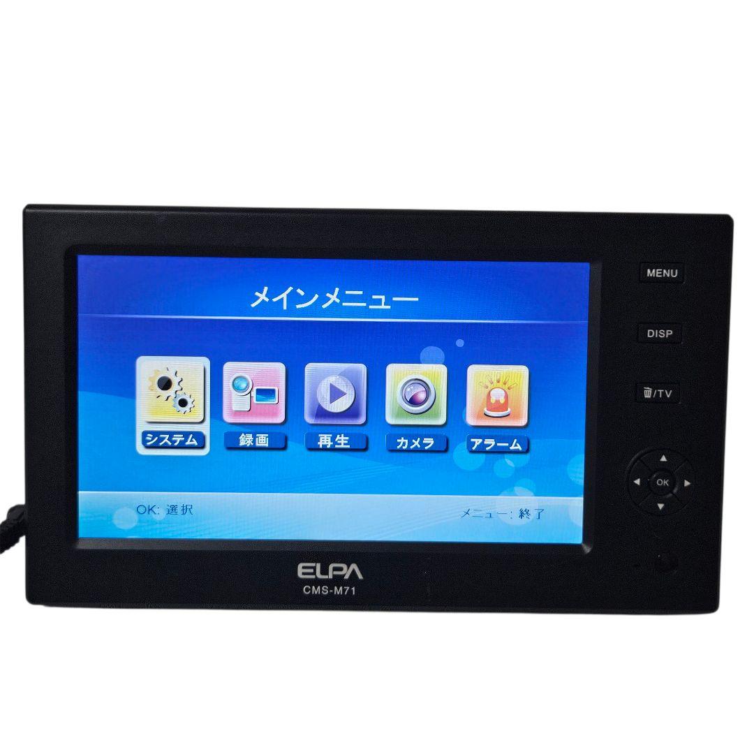 エルパ(ELPA) 7インチ ワイヤレスモニター CMS-M71 防犯カメラ